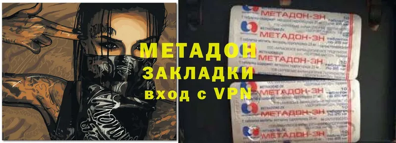 Метадон methadone  цена наркотик  Змеиногорск 